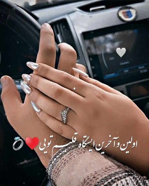 عکس نوشته گنگ عاشقانه