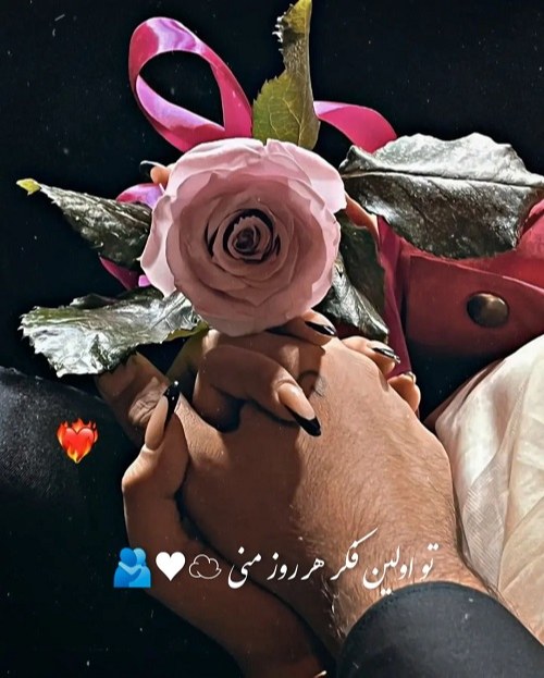 عکس نوشته عاشقانه 2023 جدید