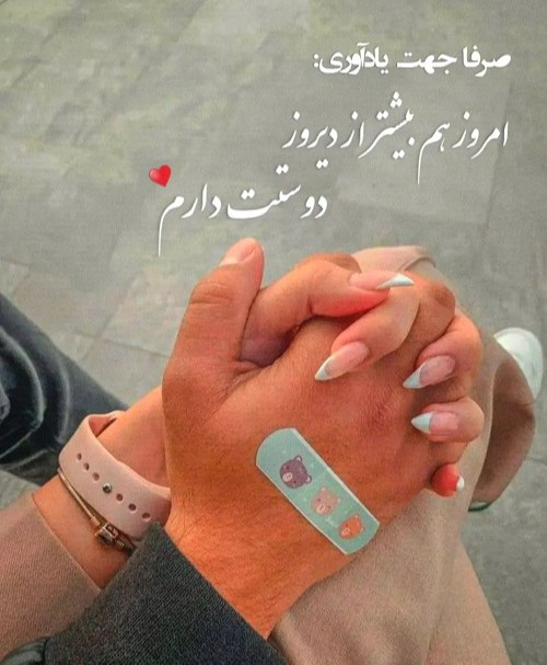 عکس عاشقانه نوشته