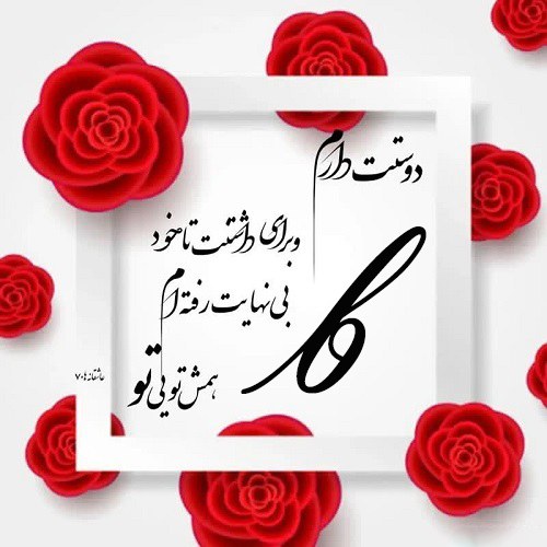 عکس نوشته عاشقانه حرف b جدید