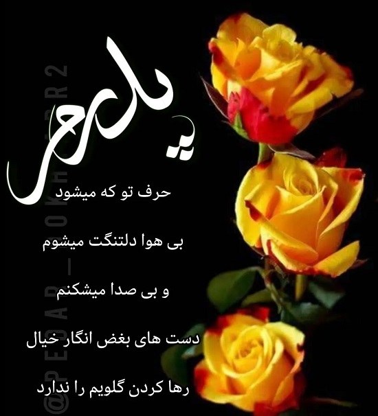 عکس نوشته هایی برای پدر فوت شده