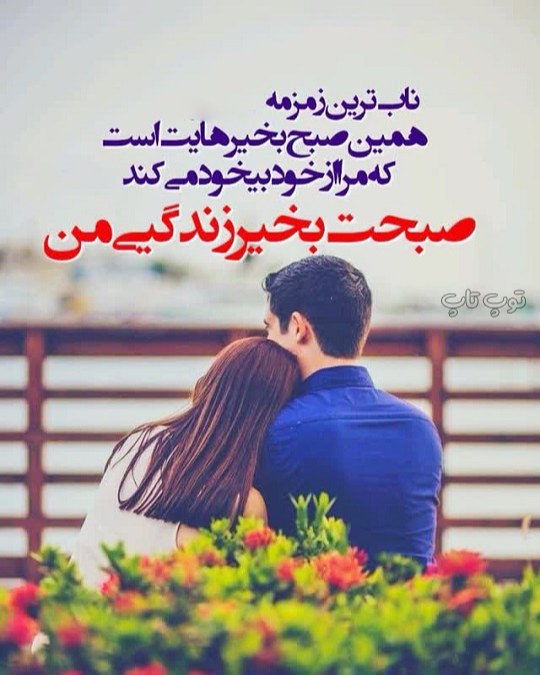 دانلود عکس صبح بخیر زیبا برای استوری