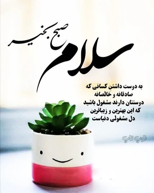 دانلود عکس نوشته ی سلام صبح بخیر