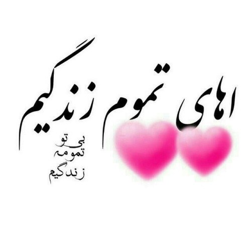 عکس نوشته زیبا