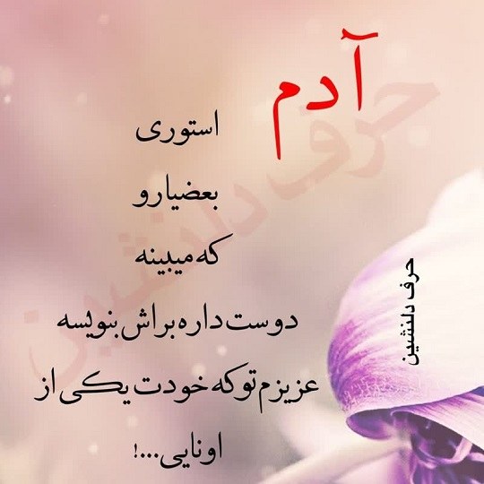 عکس نوشته دلخورم از بعضیا