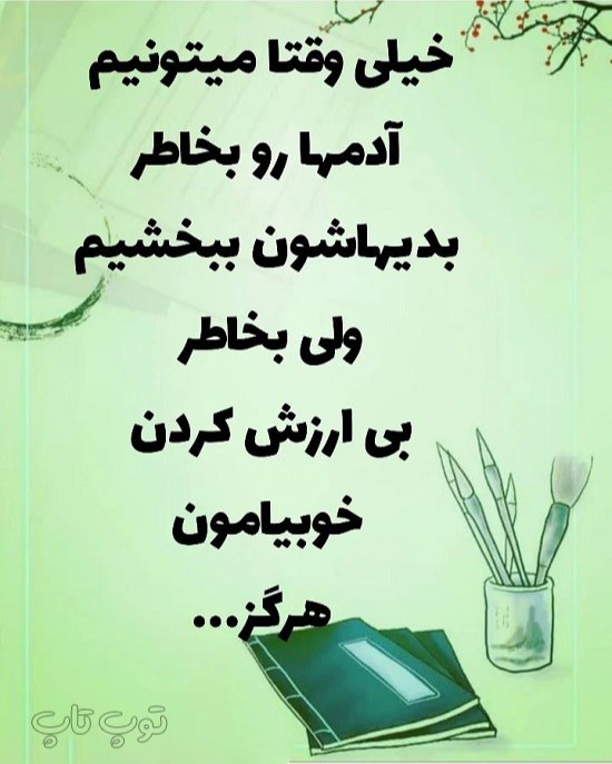 عکس نوشته بی ارزش بودن