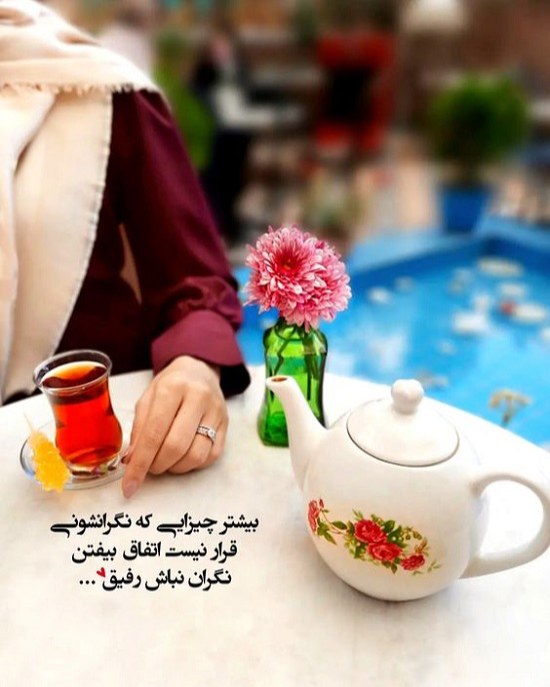 تلخی روزهای سخت