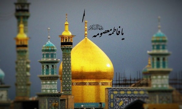 انشا درباره وفات حضرت فاطمه معصومه (سلام الله علیها) انشا درباره وفات حضرت فاطمه معصومه (سلام الله علیها)