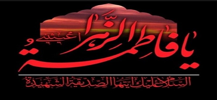 متن دعوت به روضه حضرت زهرا (2)