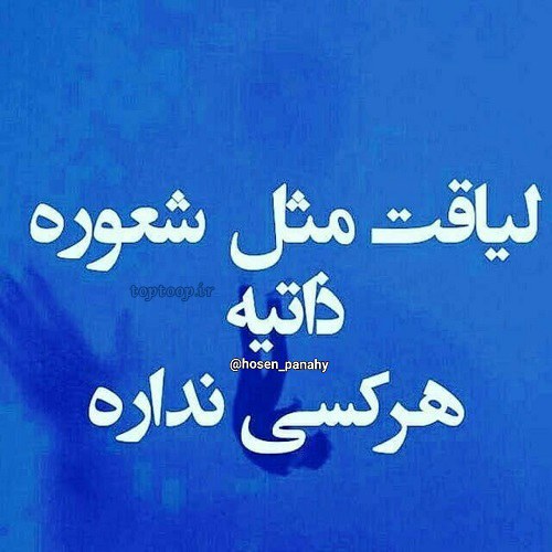 عکس نوشته لایق دوست داشتن