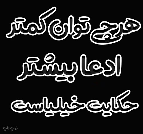 پروفایل تیکه انداختن به بعضیا زهرآلود