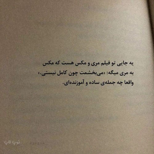 عکس نوشته بعضیا 1402