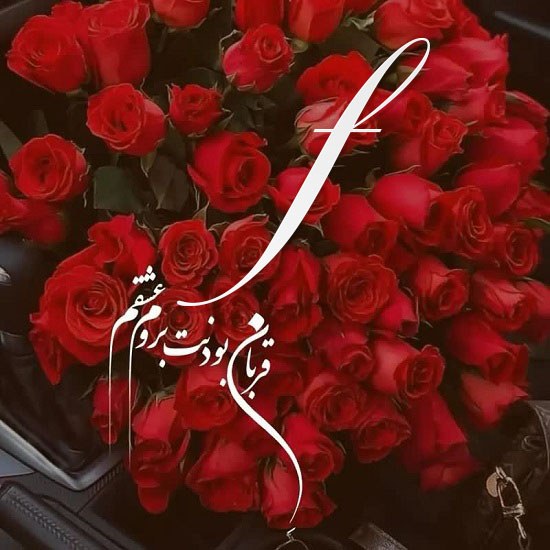 اسم حرف f