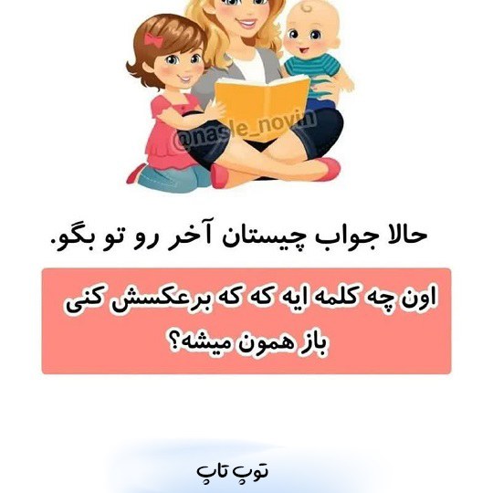 چیستان با جواب سخت