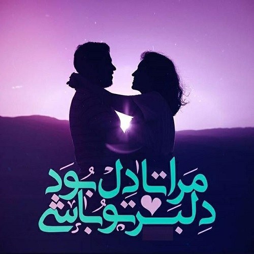 عکس پروفایل لاکچری عاشقانه دونفره