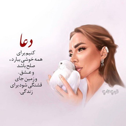 دخترونه متن دار مثبت انگیزشی