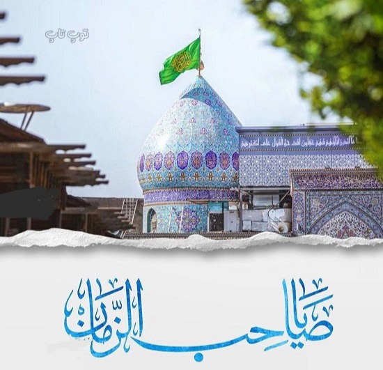 عکس نوشته امام زمان زیبا