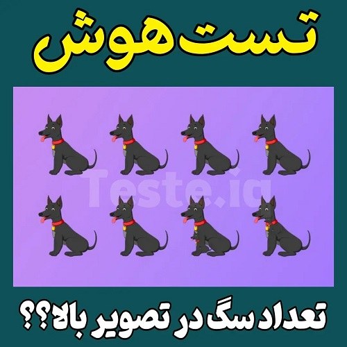 عکس نوشته تست هوش مخصوص نابغه ها