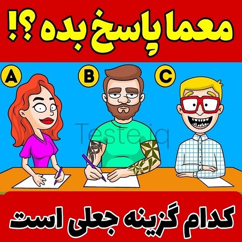 این عکس چیه معما