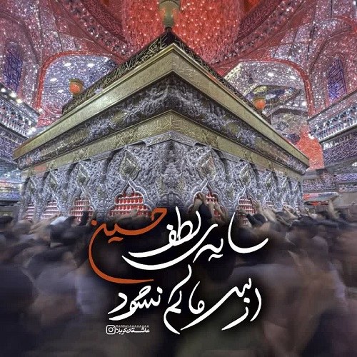 عکس حرم امام حسین (ع) برای پروفایل و استوری