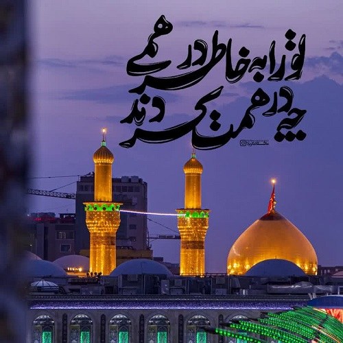 عکس حرم امام حسین برای پروفایل