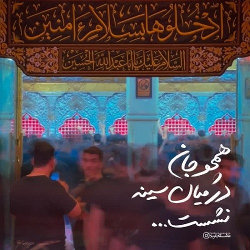 عکس حرم امام حسین با کیفیت بالا جدید