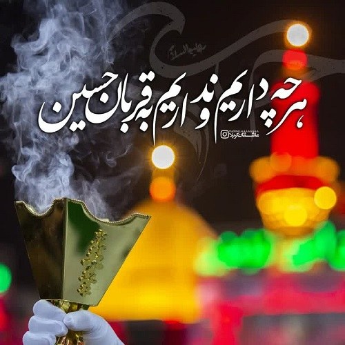 عکس حرم امام حسین