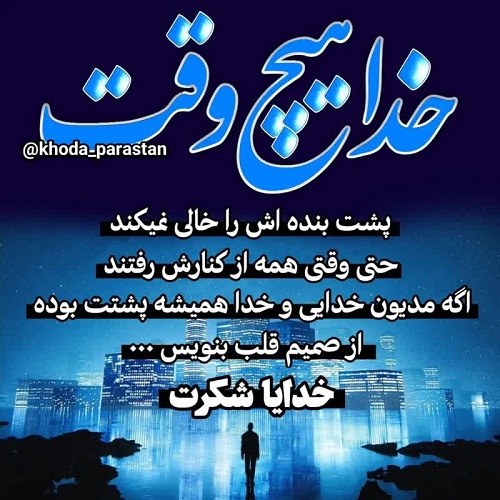 عکس نوشته اسم خدا و الله