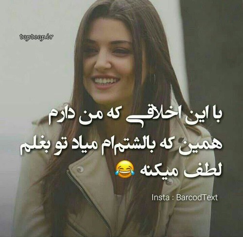 عکس نوشته از اخلاق بد