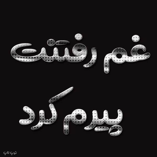 عکس نوشته غم و اندوه