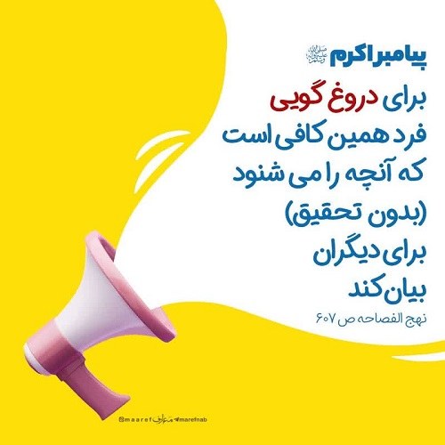 عکس نوشته مذهبی تاثیرگذار