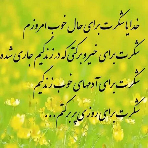 عکس های خدا شکرت