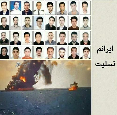 تصاویر تسلیت گفتن به مردم ایران بخاطر غرق شدن کشتی سانچی