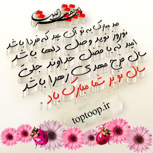 عید نوروز 97 مبارک