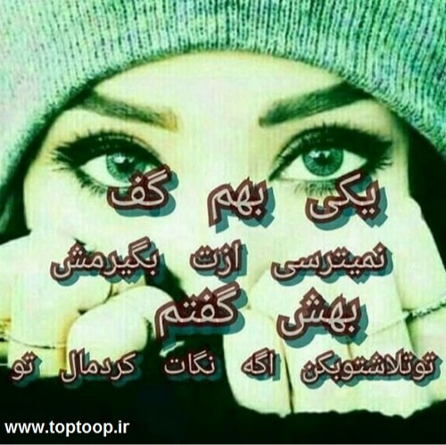 عکس نوشته درباره نرسیدن به عشق