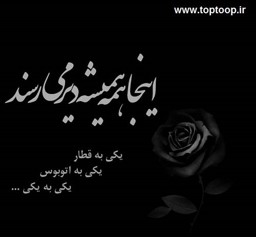 عکس نوشته درباره نرسیدن به عشق