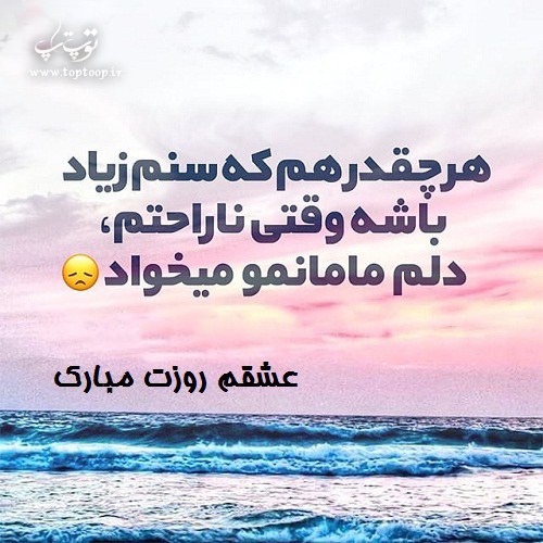 مادر مادر