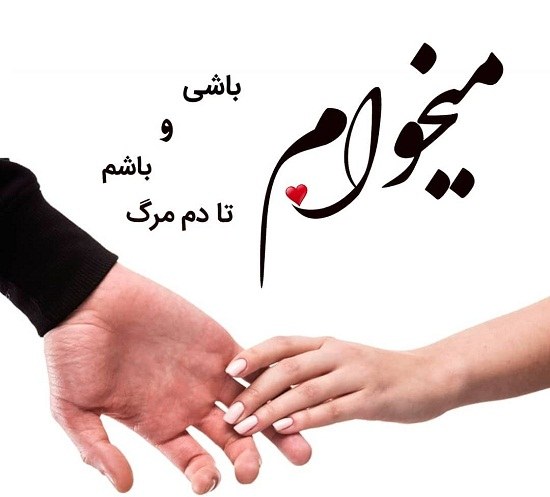 عکسهای قشنگ و خیلی لاکچری دونفره ایرانی عکسهای قشنگ و خیلی لاکچری دونفره ایرانی