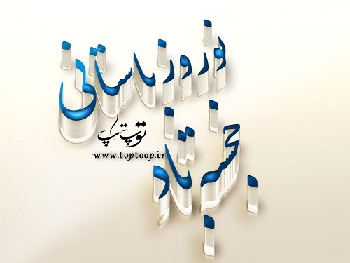 عکس نوشته و متن ادبی تبریک عید نوروز