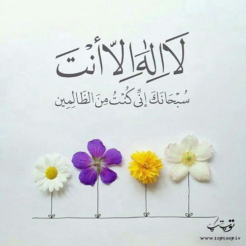 عکس نوشته قرآنی با معنی