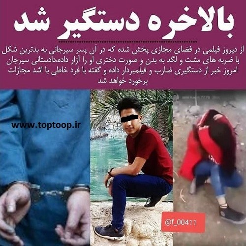 حکم پسر سیرجانی در دادگاه انقلاب اسلامی