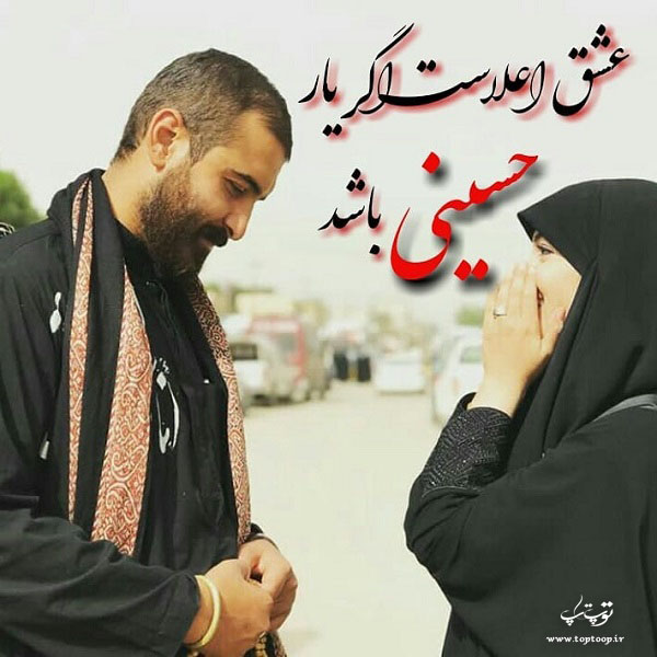 عکس عاشقانه با حجاب