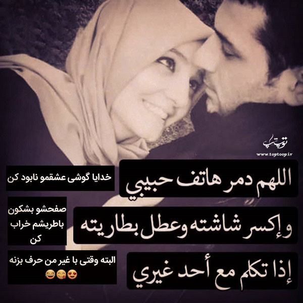 عکس نوشته با حجاب دختر عاشقانه
