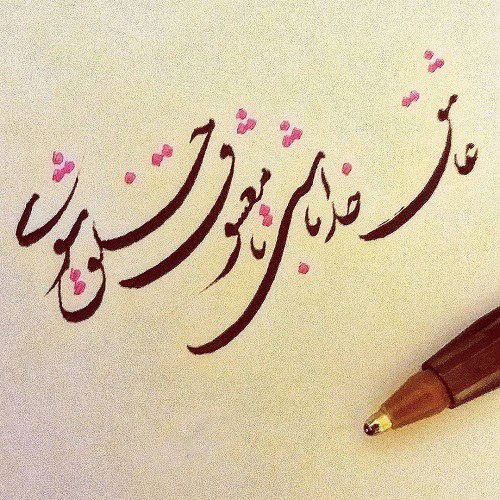 جملات و متن های زیبای زندگی جملات و متن های زیبای زندگی