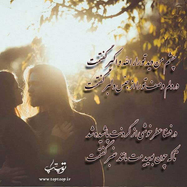 عکس نوشته های غزلیات سعدی