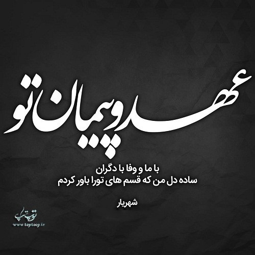 عکس نوشته مفهومی