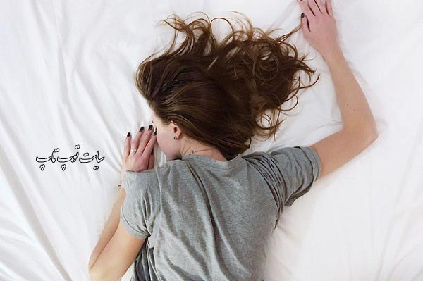 آیا خواب زنی که عادت شده یا حیض است تعبیر دارد؟