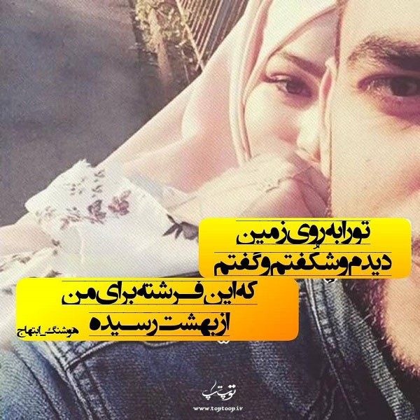 عکس پروفایل عاشقانه با حجاب + متن