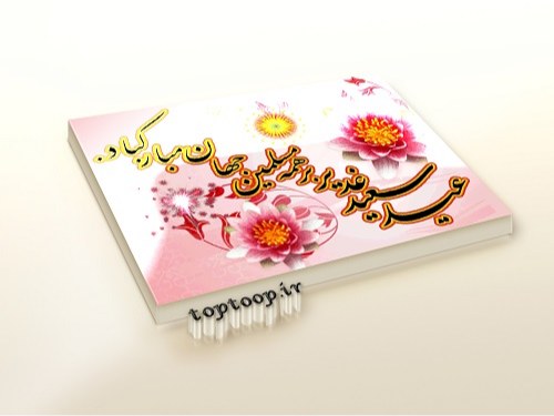 عکس غدیر خم همراه با عکس نوشته تبریک غدیر خم برای پروفایل