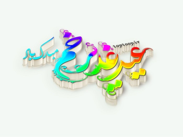 عکس پروفایل درمورد عید غدیر خم + لوگوی طراحی شده به مناسبت همین روز
